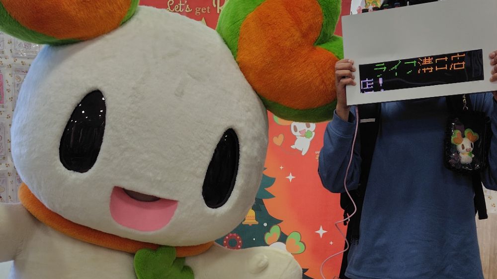電光掲示板を持ってララピーと一緒に撮ったよ