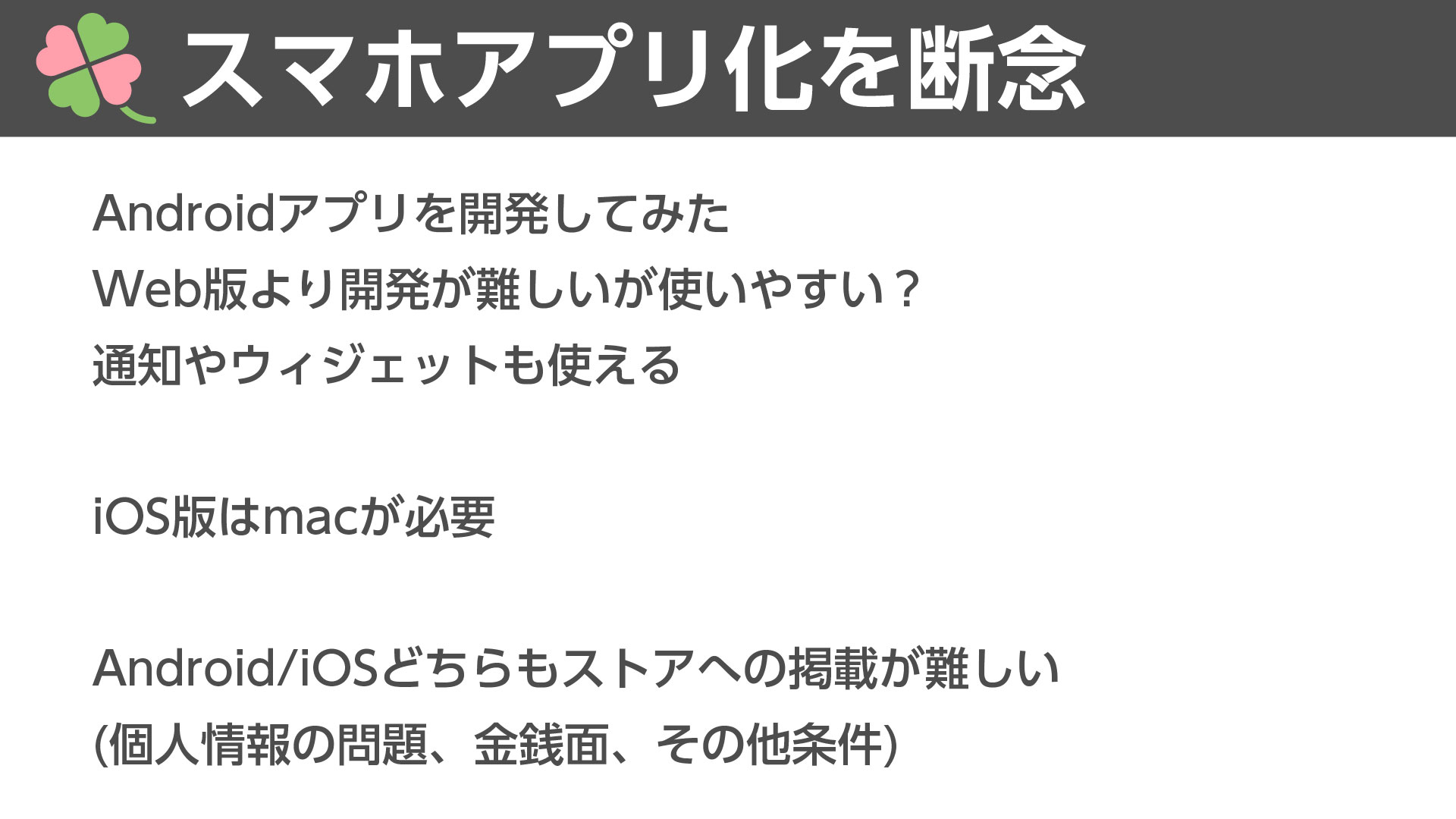 スライド12