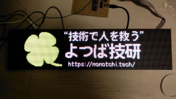 「よつば技研」と表示させた様子