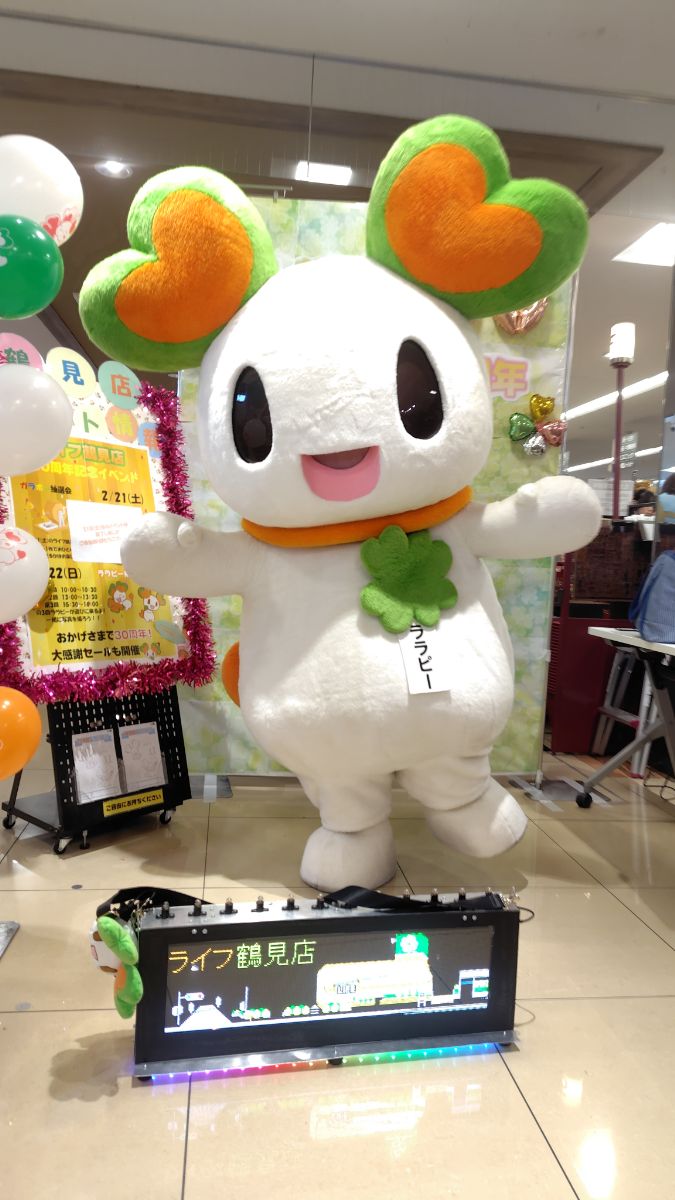 ララピーと一緒に1