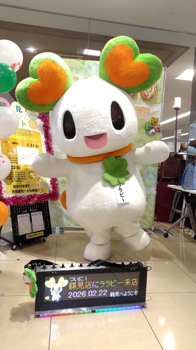 ララピーと一緒に3