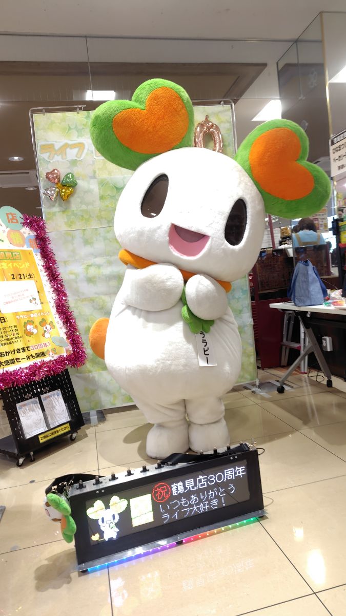 ララピーと一緒に2