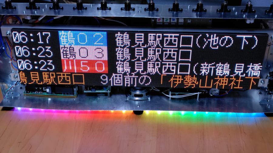 臨港バスの発車案内