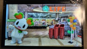 表示させた様子