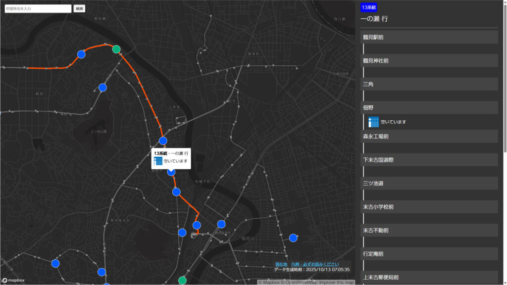 マップ式接近案内のスクリーンショット